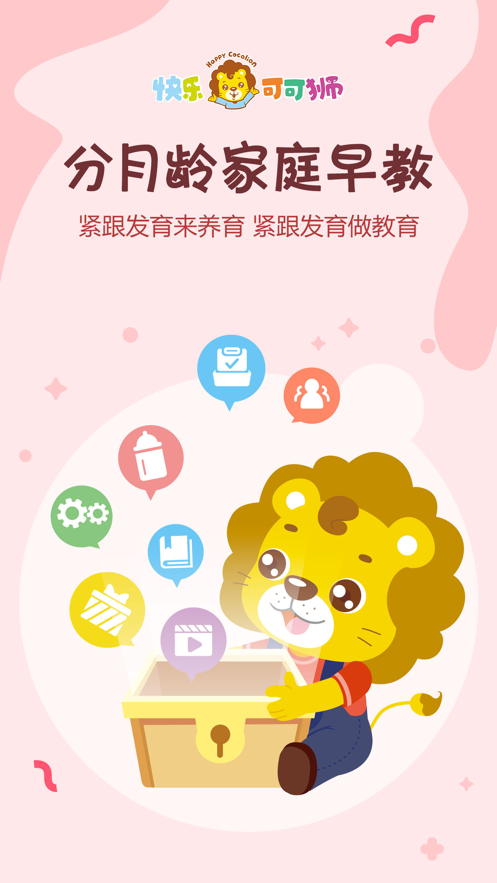 可可狮app