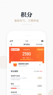 学习强国app