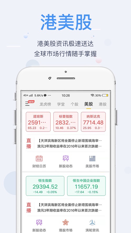 飞笛智投app