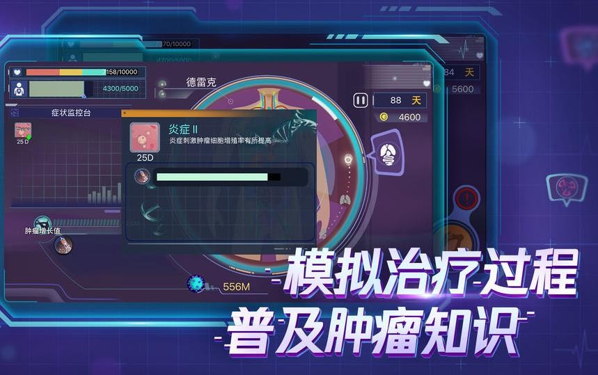 中国式医生最新版