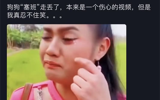 《抖音》找塞班是什么梗