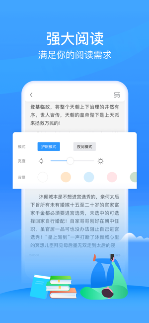 疯读小说app