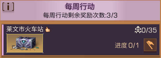 《明日之后》至高行动宝箱怎么得