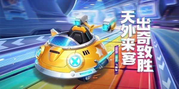 《跑跑卡丁车》手游S5赛季通行证奖励车是什么