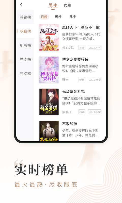 鲤读小说APP