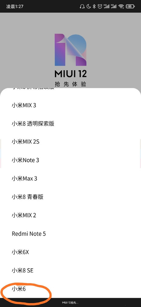 小米miui12