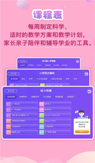 义方快乐学堂