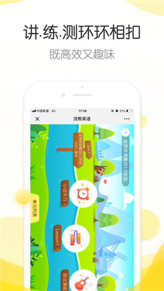 浣熊学堂APP