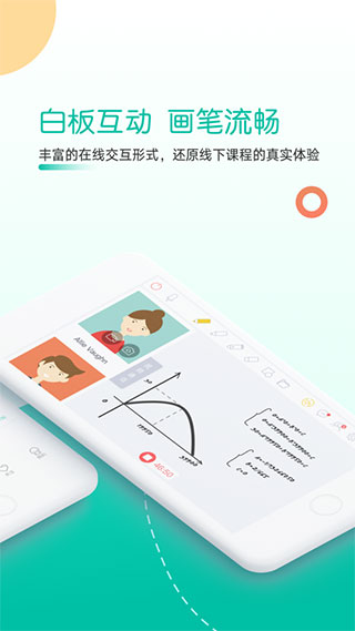 课桌APP