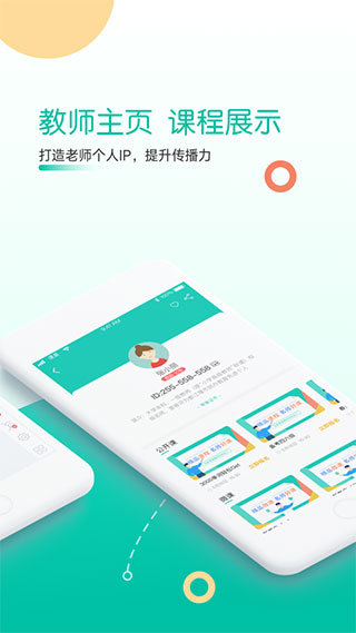 课桌APP