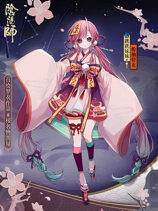 《阴阳师》跳妹粉袖轻衣皮肤怎么得 