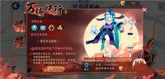 《阴阳师》妖行试炼活动怎么玩