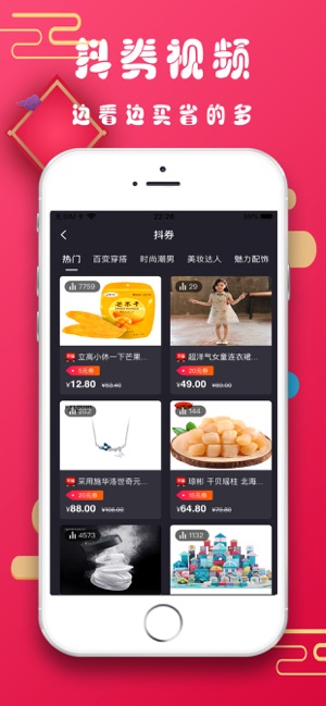 小壮马app