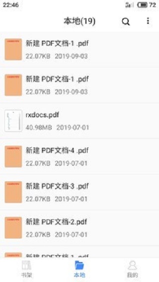 思读PDF