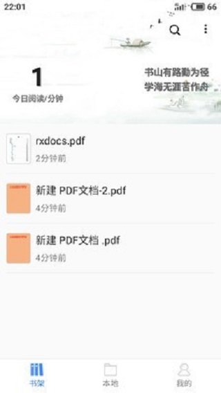 思读PDF