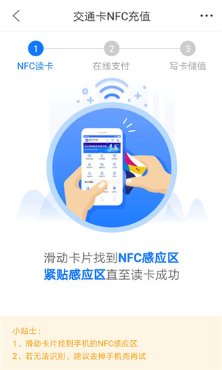 重庆市民通最新版