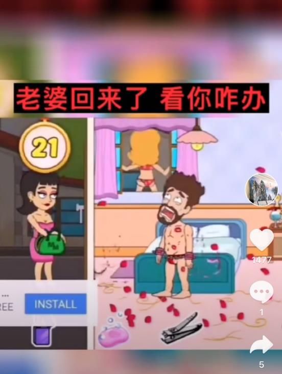 老婆回来了看你咋办