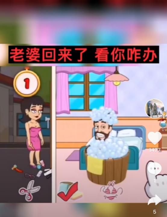 老婆回来了看你咋办