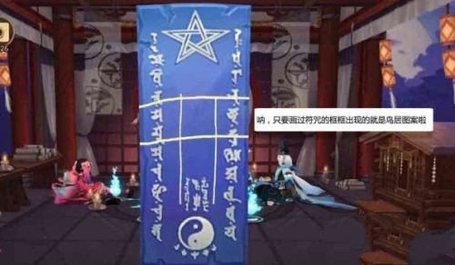 《阴阳师》2020年6月神秘图案是什么