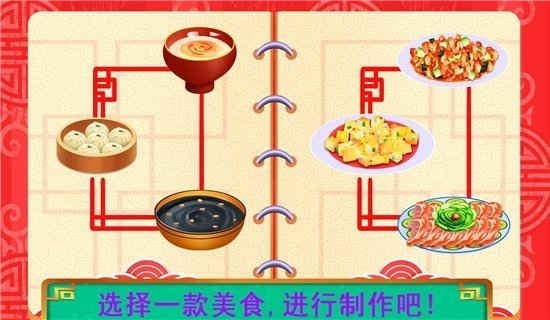 中华传统美食制作