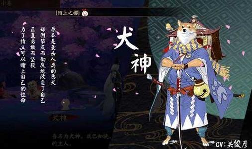 《阴阳师》犬神秘闻副本怎么打