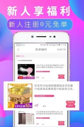 推客优品1.9.8