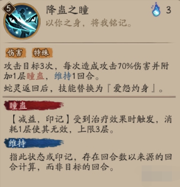 《阴阳师》sp清姬都有哪些技能