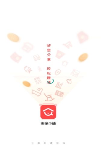 美家小铺1.0.3