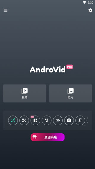 AndroVid Pro