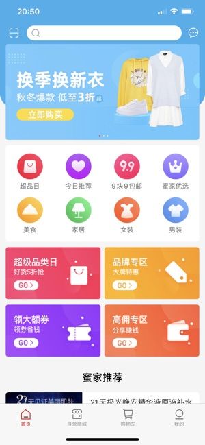 蜜家生活1.0.4