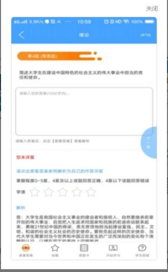 如是网课2.3.02