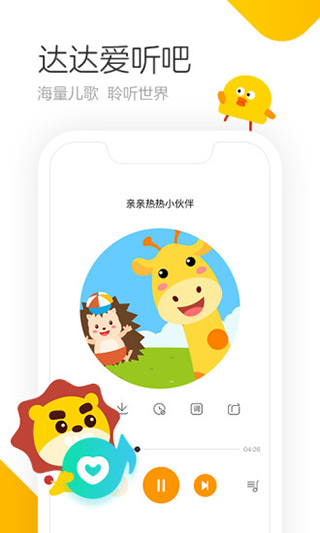 学趣乐园4.1.8