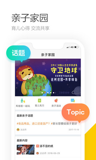 学趣乐园4.1.8