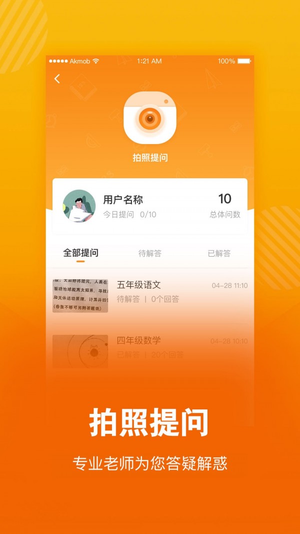 学习猫2.1.1