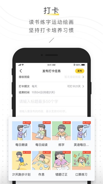 晓黑板4.6.6.6