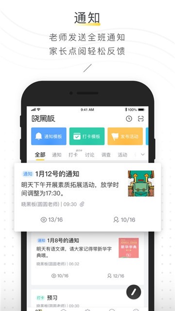 晓黑板4.6.6.6