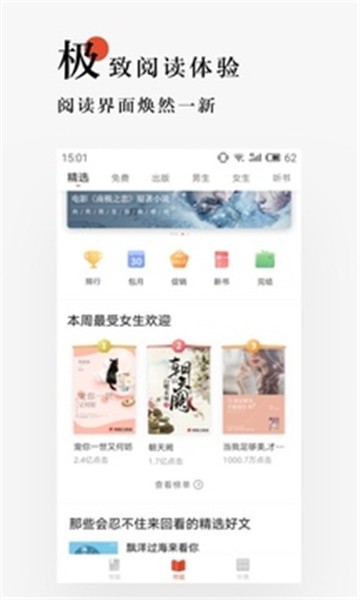 网易云阅读5.7.2