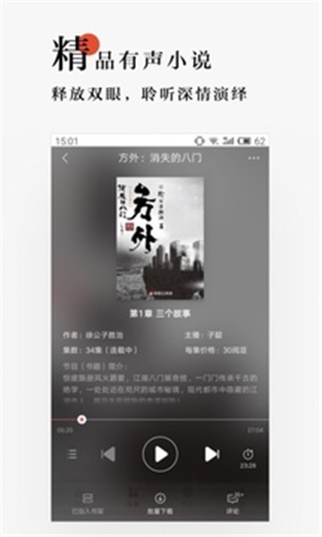 网易云阅读5.7.2