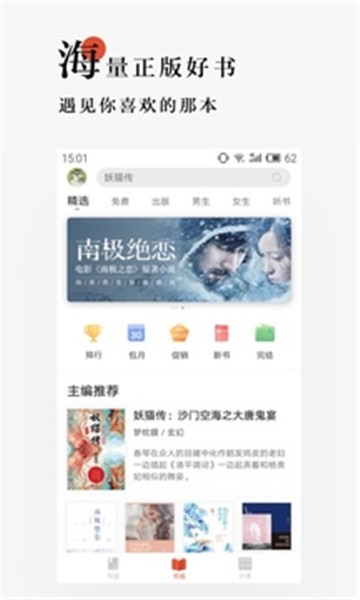 网易云阅读5.7.2