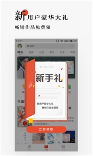 网易云阅读5.7.2