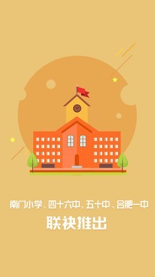 名师云课堂1.0.27