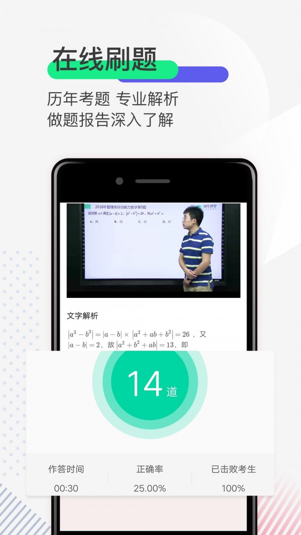 研线课堂1.2.4