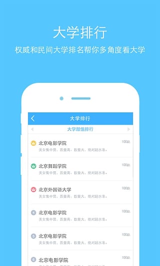 高考帮5.0.1