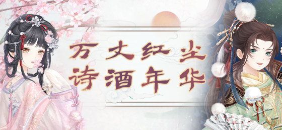 《奇迹暖暖》桃之夭夭怎么搭配