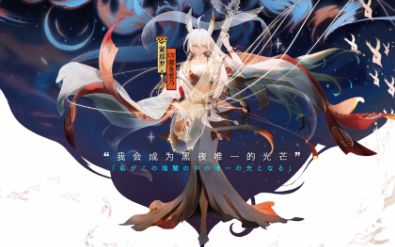 《阴阳师》紧那罗怎么样