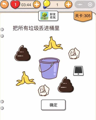 《我不是猪头》第305关怎么过