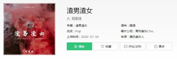 《抖音》对不起我错了下次不会了什么歌 