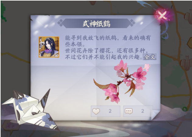 《阴阳师》七夕花瓣怎么获取