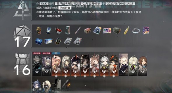 《明日方舟》茫然行者怎么达成