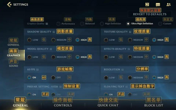 《LOL手游》外服设置界面翻译大全